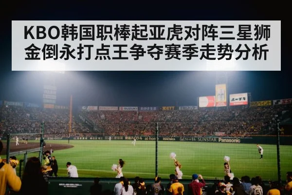 baseball stadium crowd cheering